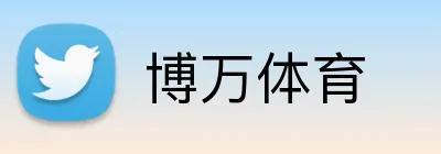 博万体育 logo
